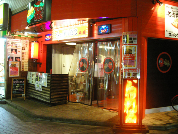 ひっぱりだこ 本店 古川橋 たこ焼き 食べログ ひっぱりだこ 本店 古川橋 たこ焼き 食べログ