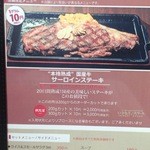 いきなり！ステーキ - 