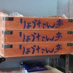 りょうたん亭 - 