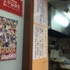 笑福 南森町店