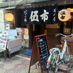 Goichi - 店舗外観