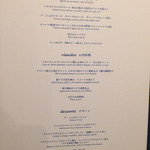 ア・ニュ ルトゥルヴェ・ヴー - ランチメニュー