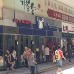 Yomenya Goemon Japanese Spaghetti - 