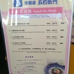 Yomenya Goemon Japanese Spaghetti - 