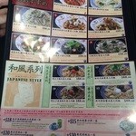 Yomenya Goemon Japanese Spaghetti - 