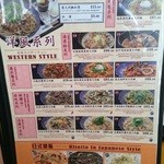 Yomenya Goemon Japanese Spaghetti - 