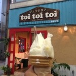 Toi toi toi - 瀬戸内レモン＆もも＆牧場ミルク