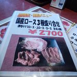 Yakiniku Gamon - 