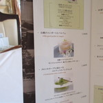 デザートカフェ長楽館 - 