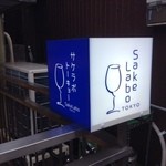 Sake Labo Tokyo - 