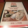 ミラマハル 佐久店
