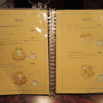 cafe マロニエ - パンメニュー
      メニューに描かれてるイラストがかわいいんだよねぇ。 
      