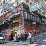 Lin Heung Tea House - 