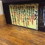 つけめん らぁめん 宗庵  - 