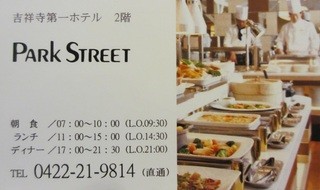 PARK STREET - 「パークストリート」のカード♪
