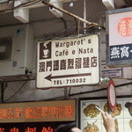 Margaret's cafe e Nata - 