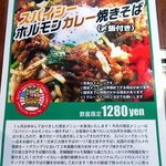 カウボーイカレー - この日の目当て！