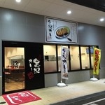 Kanazawa Kare - 