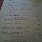 白井 - メニュー①
