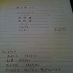 白井 - メニュー②