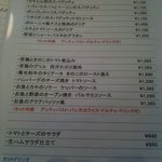 白井 - オススメメニュー