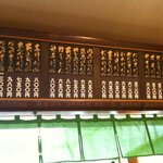 小島屋 - 店内のメニュー　注）肉汁うどんは左側に書いてます