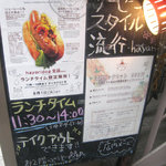 hayari - ランチメニュー