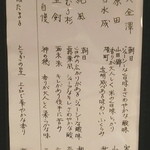 ふた川 - メニュー