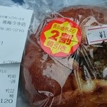 ポラリス - 料理写真:焼きカレーパンＧＥＴ☆