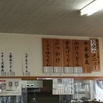 中華そば 虎龍 - メニュー