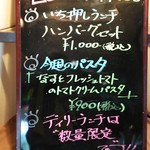 ボンジュール - メニュー