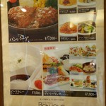 ボンジュール - メニュー