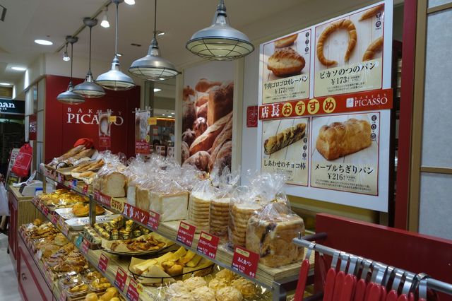 やっぱジョアンだったかな言ったら怒られるかな 爆 By ラキテン ベーカリーピカソ 名古屋三越栄店 Bakery Picasso 栄 名古屋 パン 食べログ