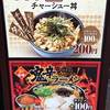 栗ちゃんラーメン 紺屋町店