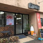とうふやまん天 - 