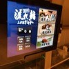 流れ鮨三代目おとわ 西宮北インター店