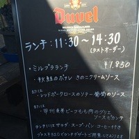 ビストロ・ミル・プランタン - 