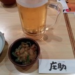 やきとり酒蔵 庄助 - 