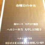 カフェ インビー - メニュー　２　【　２０１５年９月　】