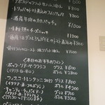 ピエトラ - 2015年9月ある日のお勧めメニュー