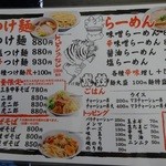 自家製麺 5102 - メニュー