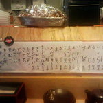 十七代目 紀ノ重 - おしながき