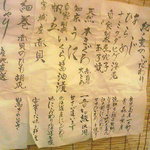 十七代目 紀ノ重 - 本日のネタ一覧