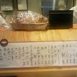 十七代目 紀ノ重 - 紀ノ重　お品書き