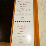 あっぷーがる - ランチメニュー