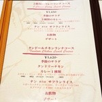 あっぷーがる - ランチメニュー