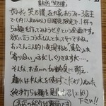 きくや - 201509如水・笑乃讃・㐂九家のコラボ＋満月うどん？？？