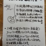 きくや - 201509メニュー