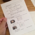 食の円居 なず菜 - 