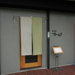 和食堂 オールド（兵庫駅）